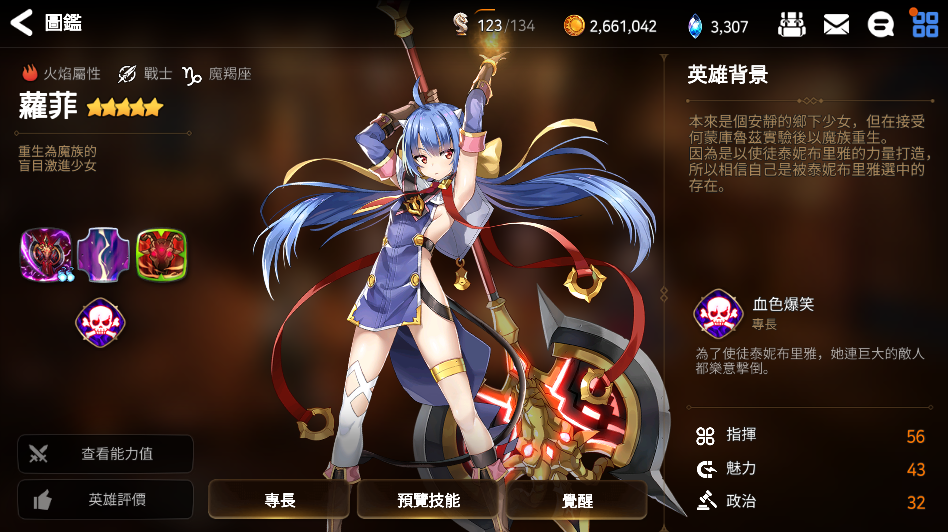 诛仙手游空桑树妖在哪