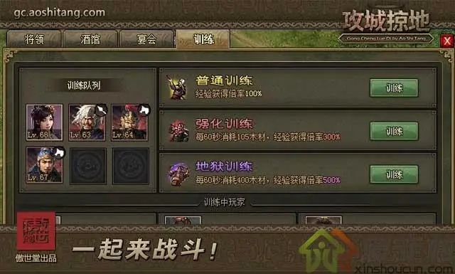 攻城掠地24篇如何升级 攻城掠地24篇如何升级