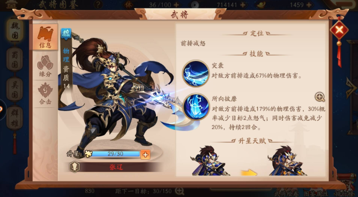少年三国志鲁班怎么获得 少年三国志鲁班怎么获得