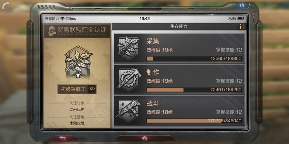 明日之后0氪一天5庄选什么职业