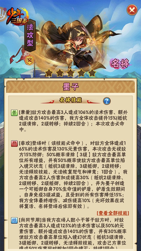 少年三国志2张角传蛇在哪