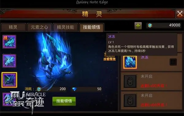 全民奇迹幸运等级怎么提升