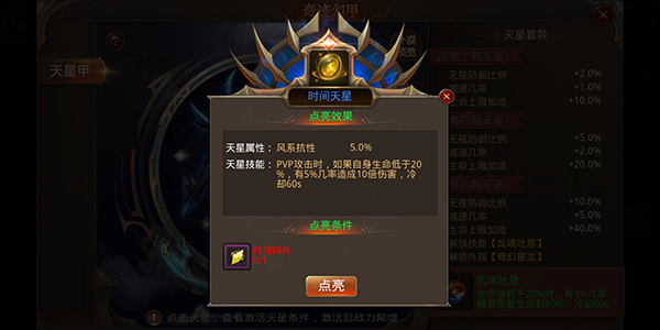 全民奇迹幸运等级怎么提升
