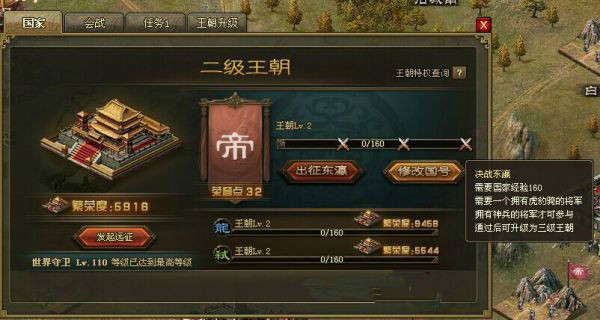 攻城掠地六珍宝怎么过197