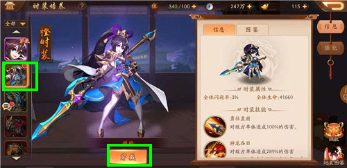 少年三国志孟德升级到多少本
