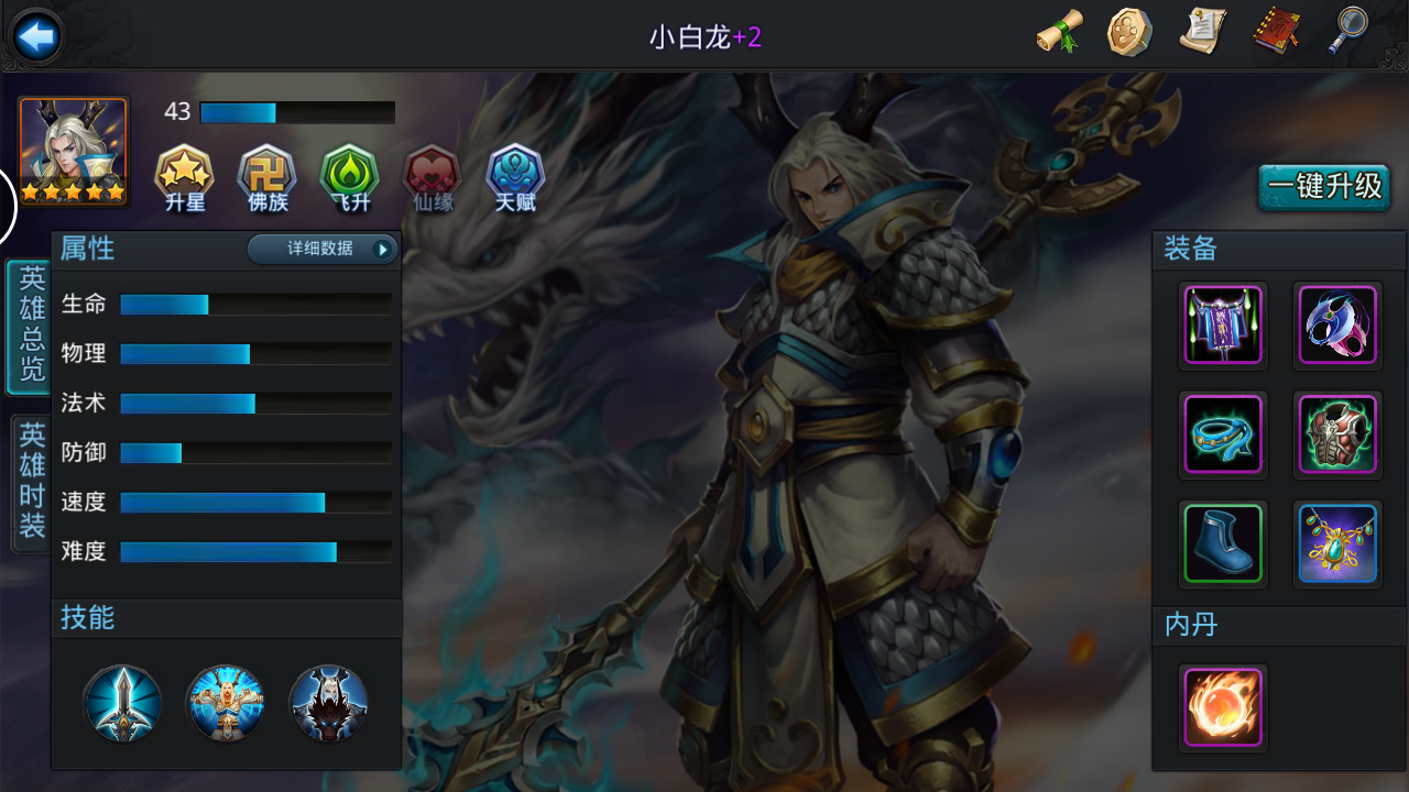 乱斗西游2伏羲怎么克制