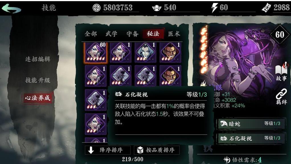 影之刃3愁断肠怎么获取 影之刃3愁断肠怎么获取