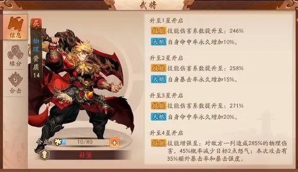 少年三国志红将如何升金