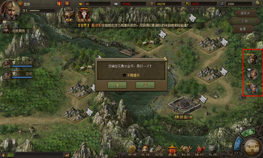 攻城掠地紫瞎子穿什么
