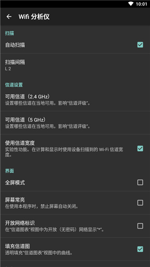 wifi密码分析仪-01