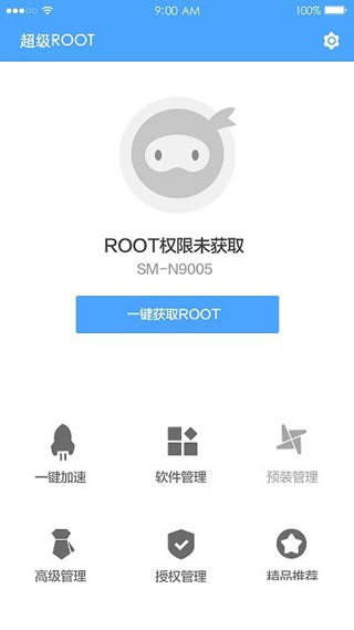 卓大师一键root-3