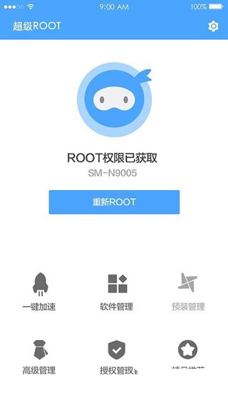 卓大师一键root-01