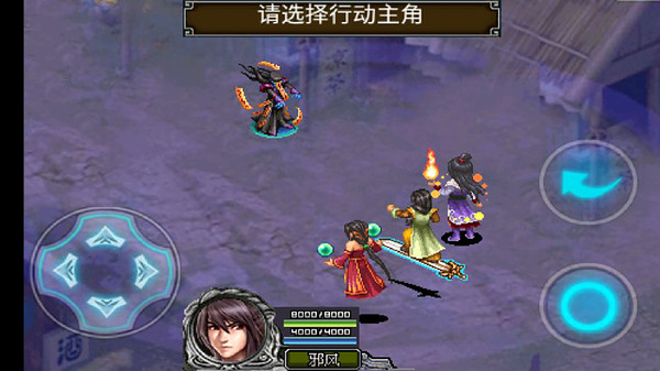 仙剑降魔录-2