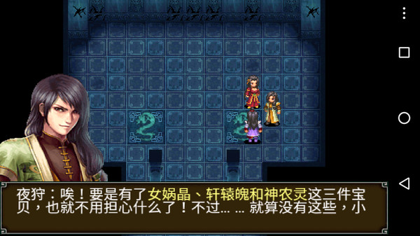 仙剑降魔录-1