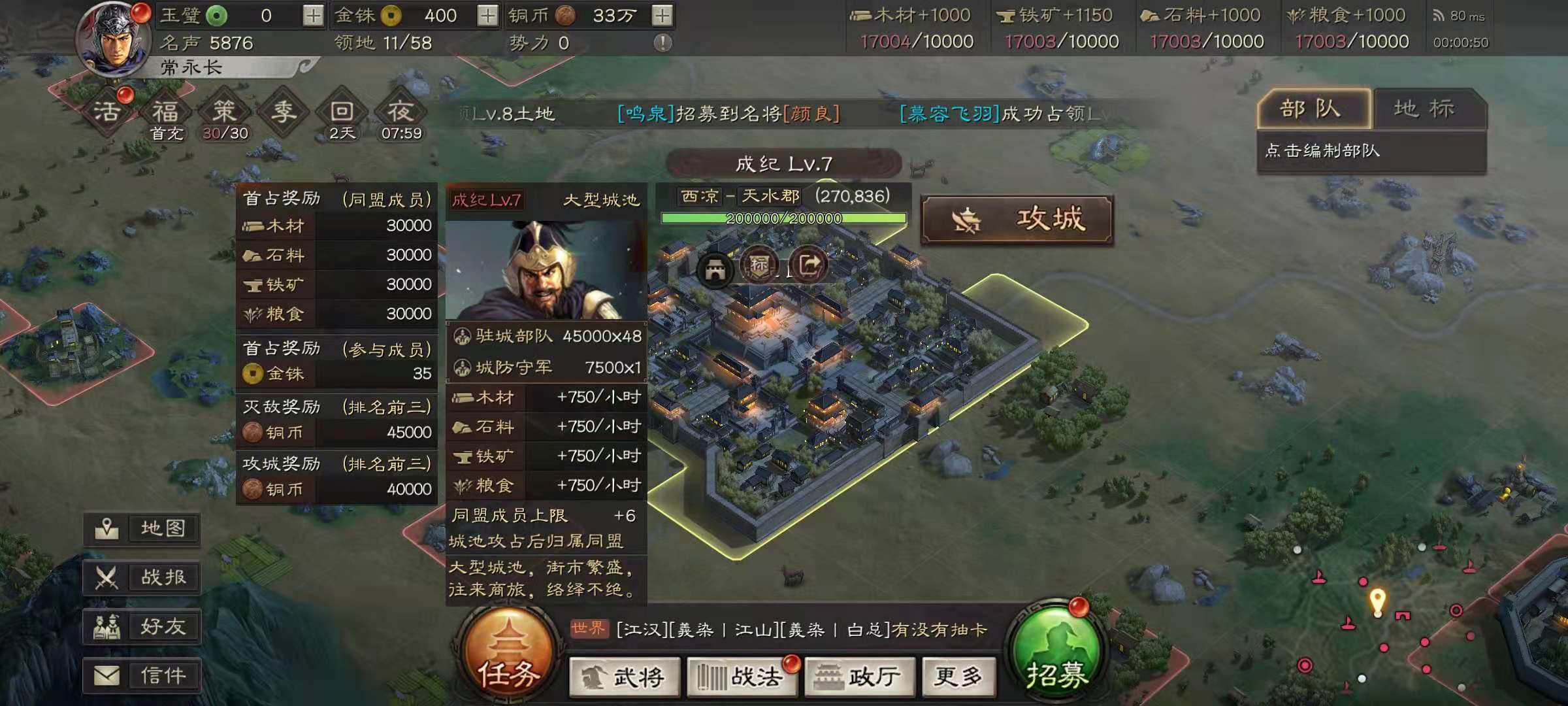 三国志战略版如何开视野