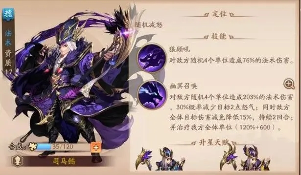 少年三国志选哪个阵容 少年三国志选哪个阵容