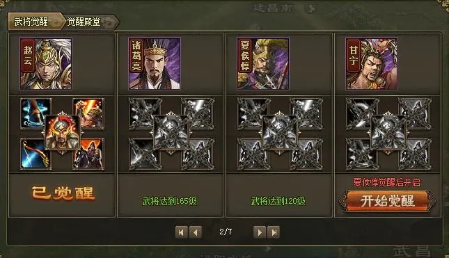 攻城掠地怎么搞极套 攻城掠地怎么搞极套