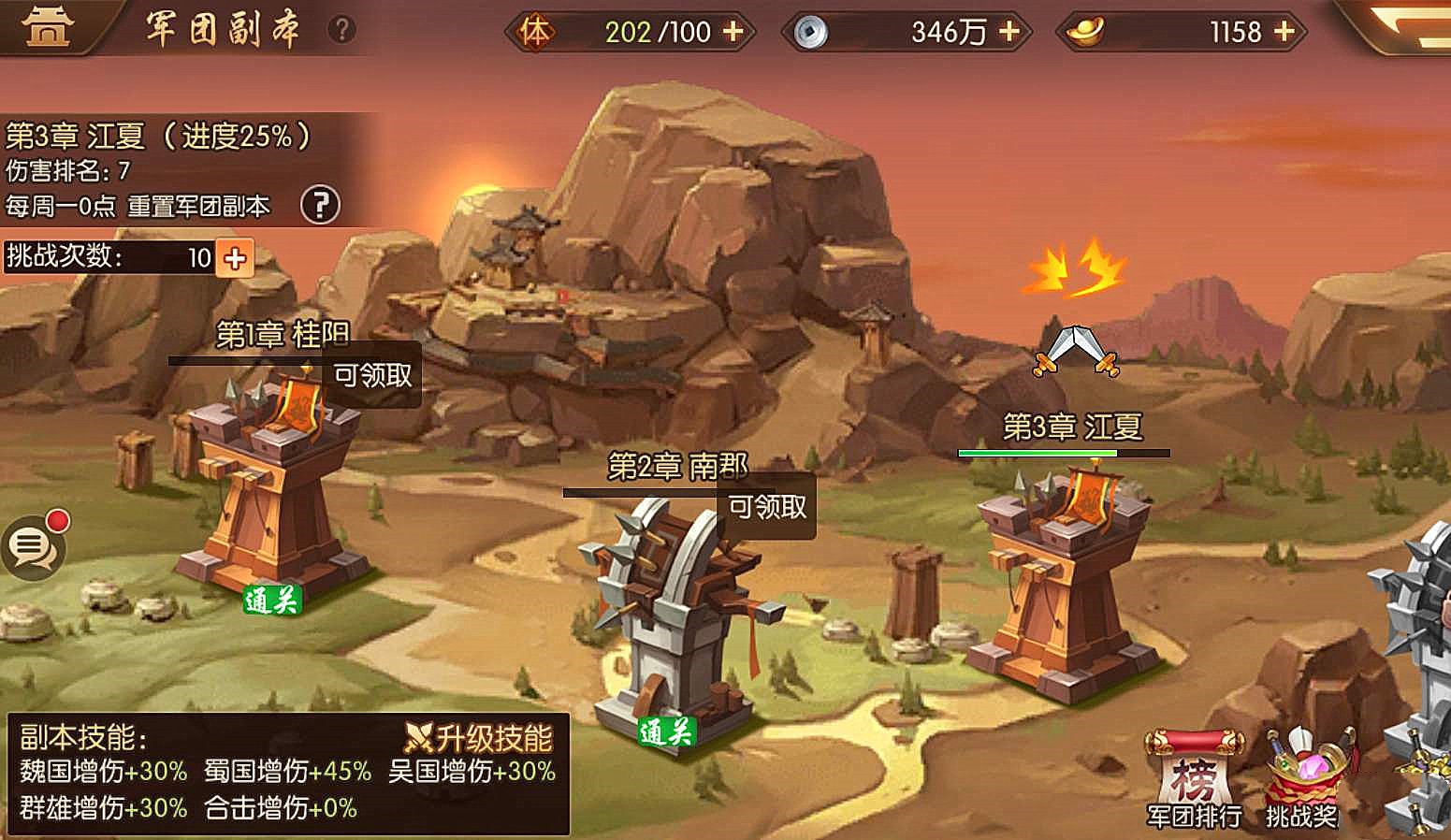 少年三国志如何换将