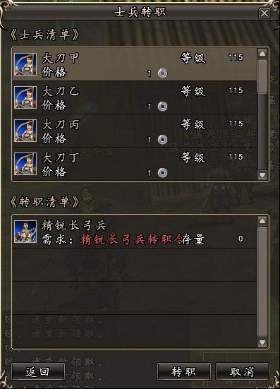少年三国志攻略如何加点