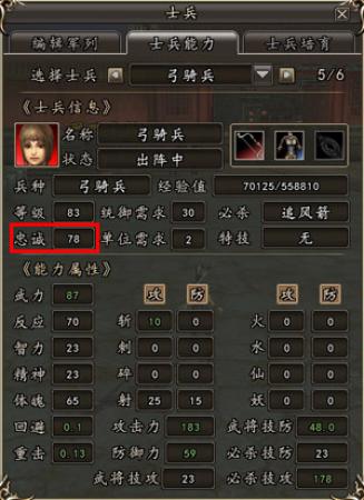 少年三国志攻略如何加点
