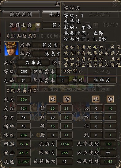少年三国志攻略如何加点