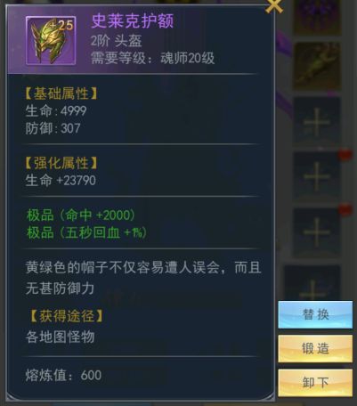 火影忍者手游忍法帖满级要多少