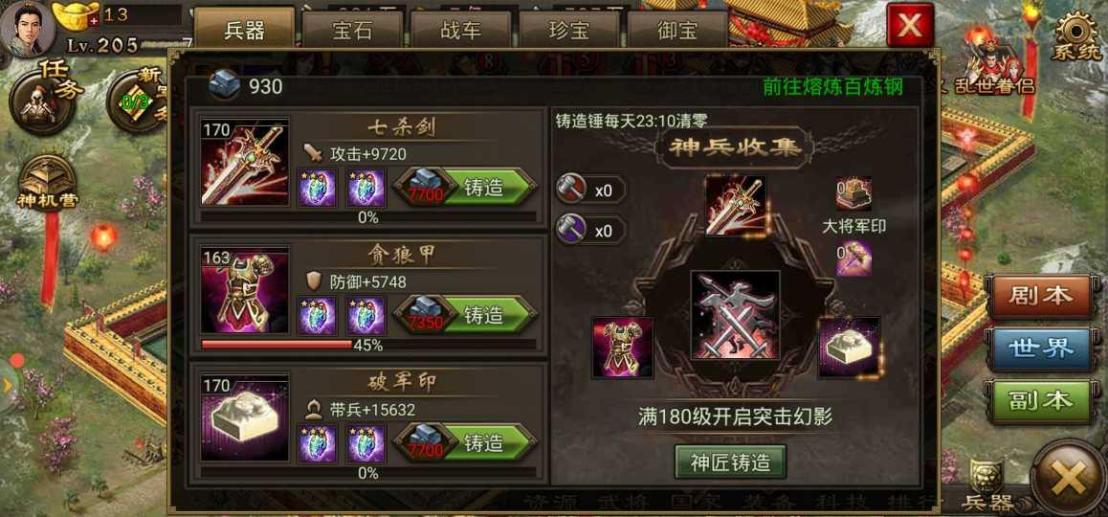 三国志战略版如何进阶象兵