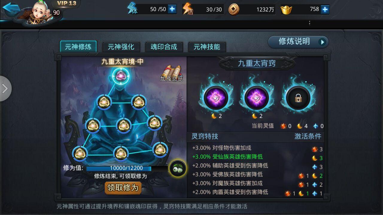 乱斗西游2李靖出什么装 乱斗西游2李靖出什么装