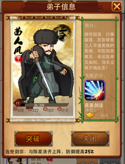 大掌门2精武和减伤哪个更重要