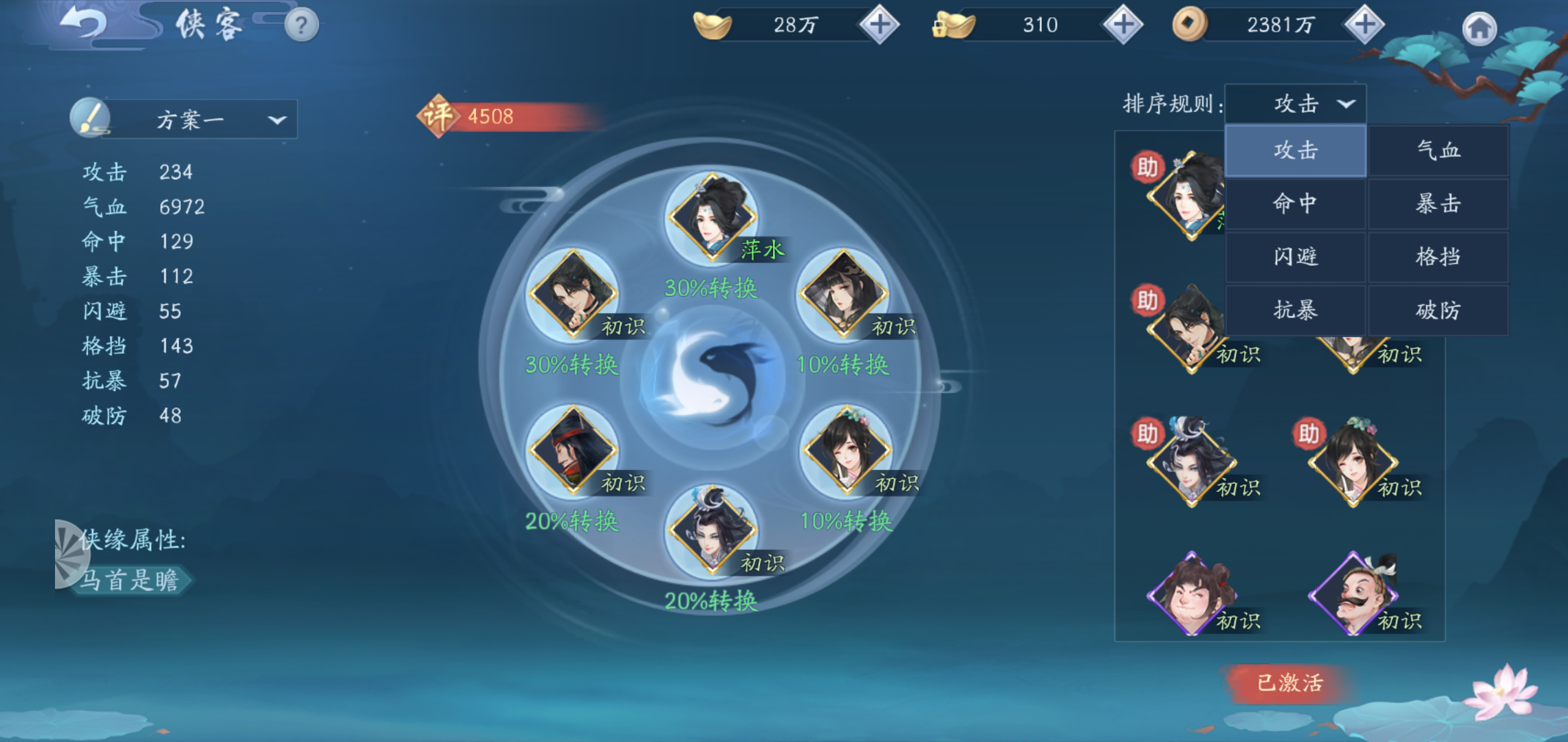 新笑傲江湖125哪个宠物好