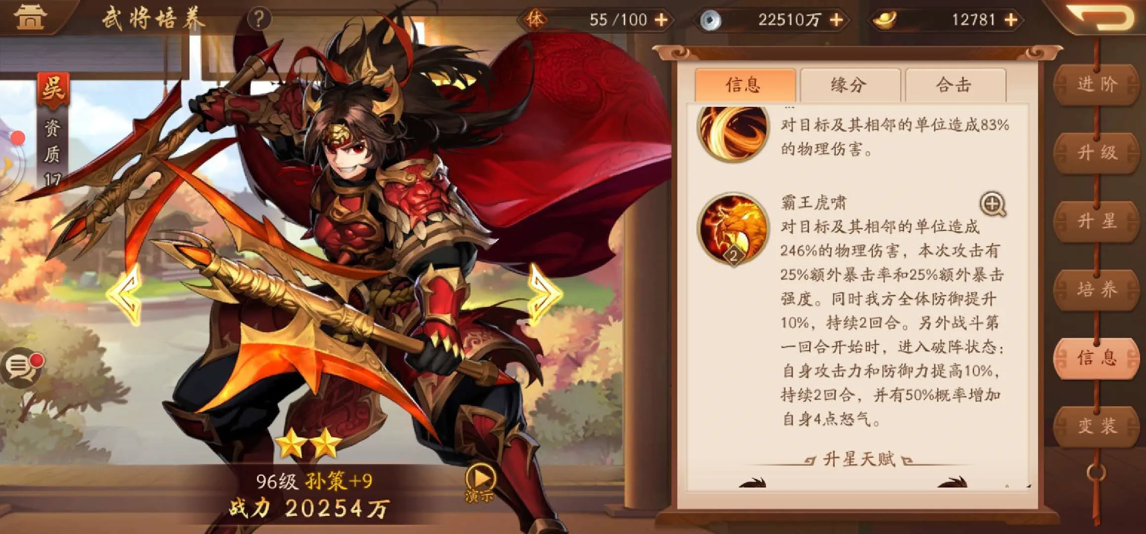 少年三国志吕布在哪个箱子 少年三国志吕布在哪个箱子