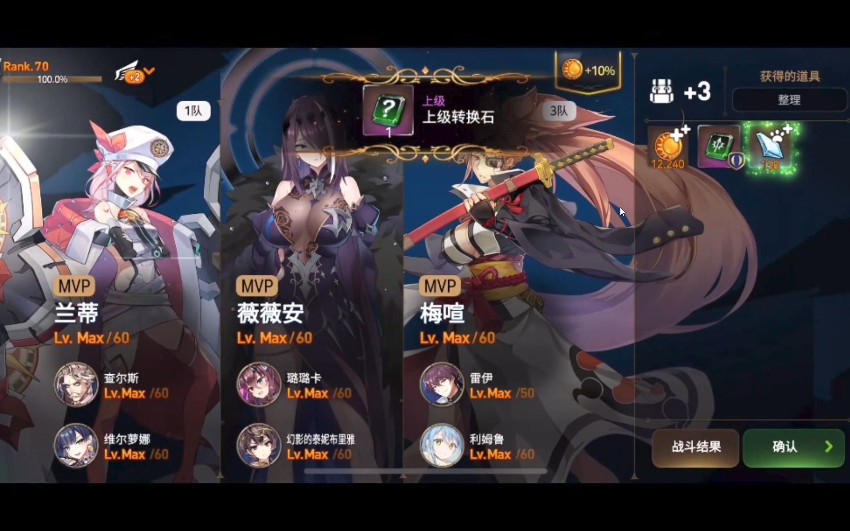 第七史诗龙13怎么过
