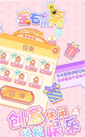 宝石必须亮-01