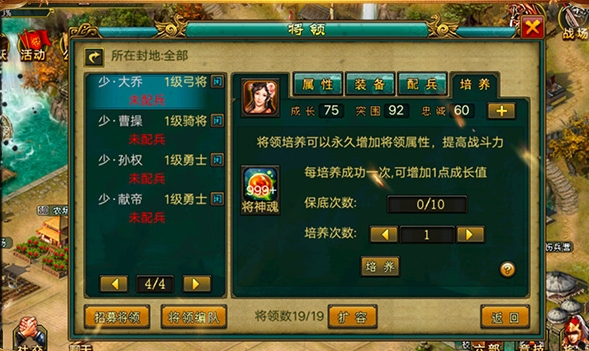 帝王三国2怎么迁封
