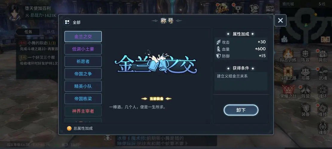 诛仙手游传声之人在哪里找