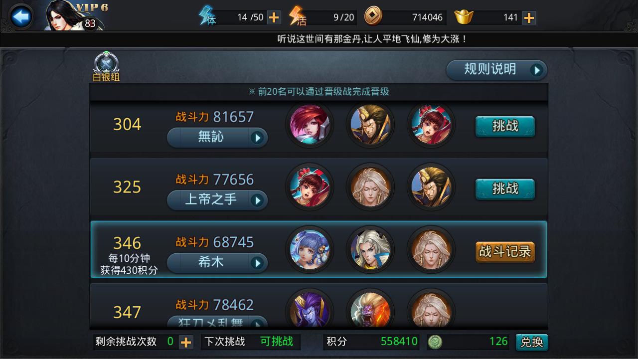 乱斗西游降龙什么英雄打的过