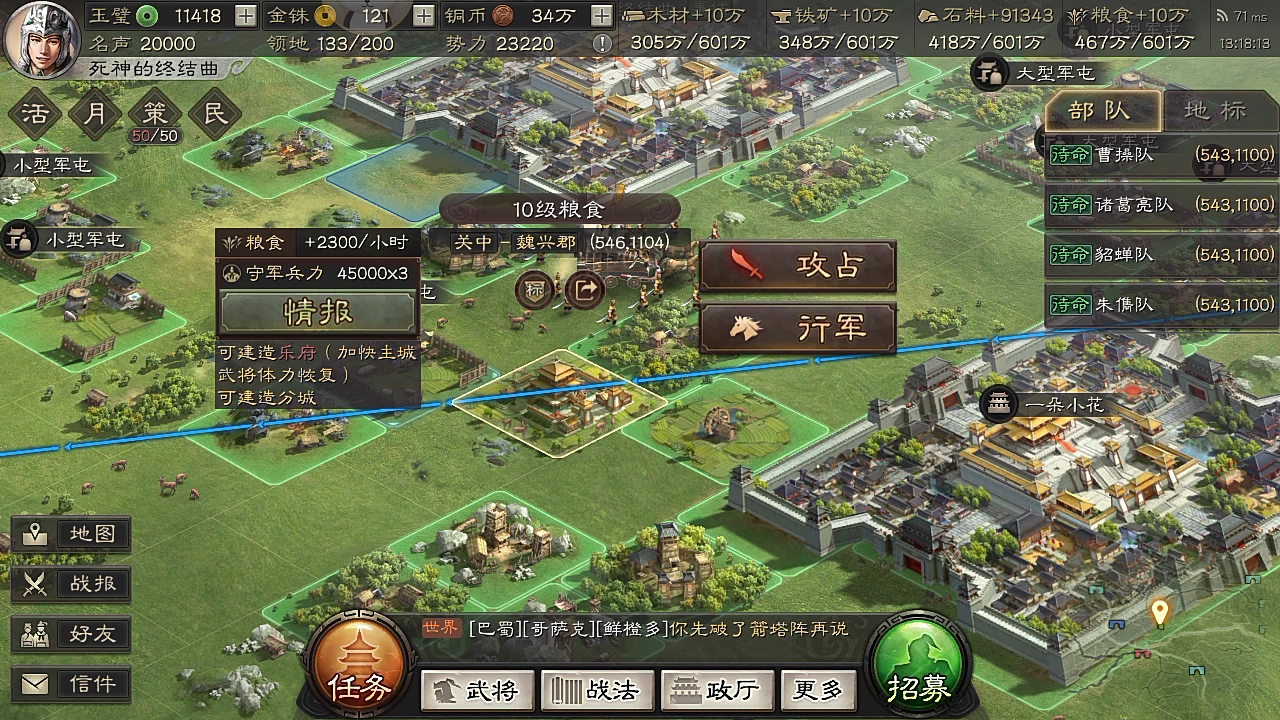 三国志战略版被俘虏了还能做什么