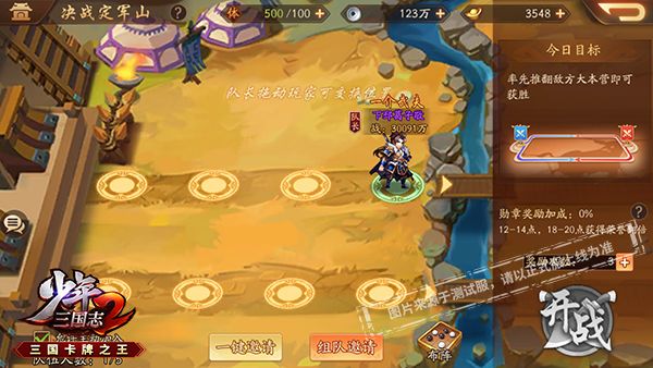 少年三国志2可以获得哪些红兵符