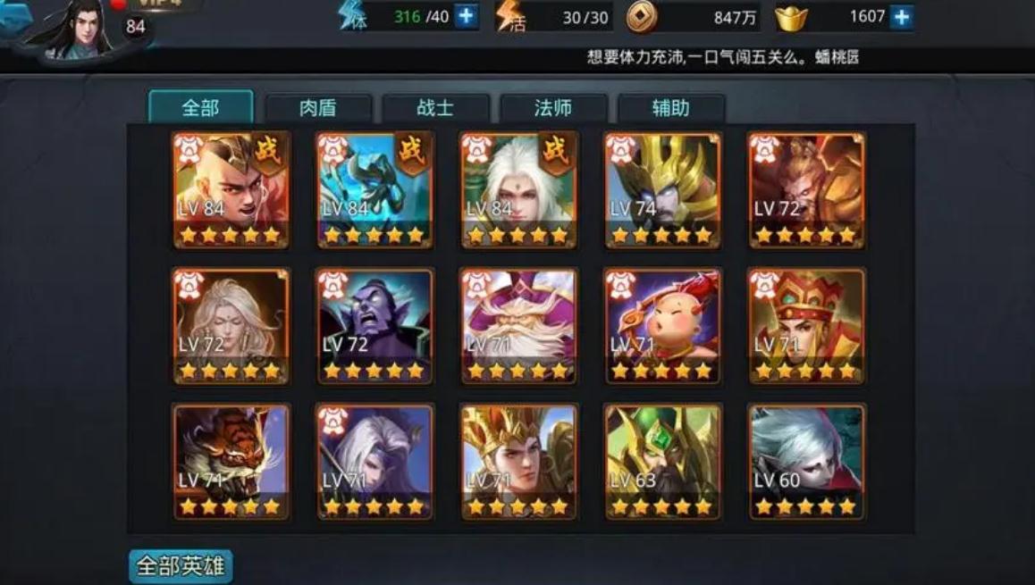 乱斗西游小白龙的技能是什么