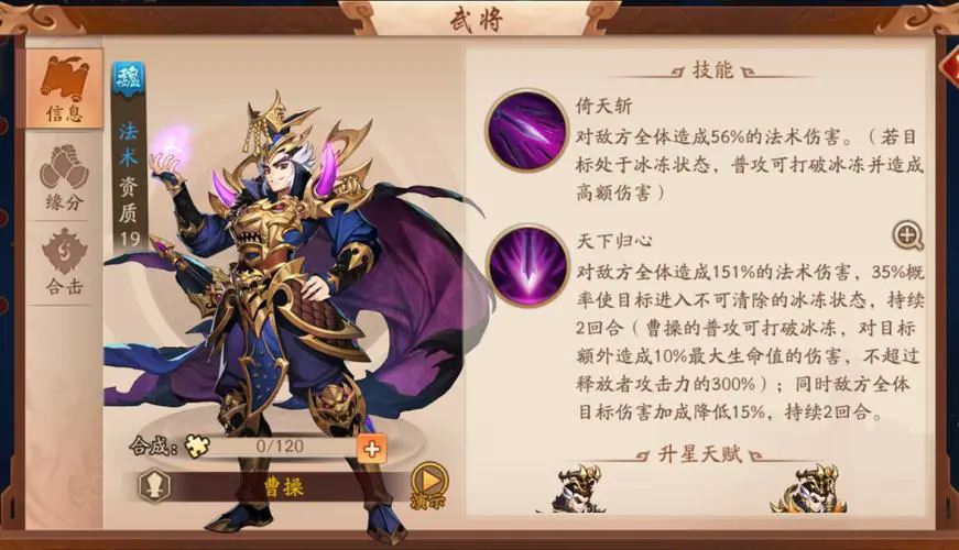 少年三国志2马鞍在哪里