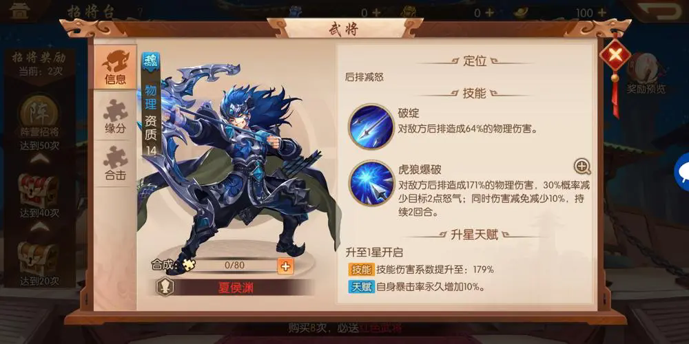 少年三国志2马鞍在哪里