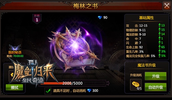 全民奇迹萤石怎么玩