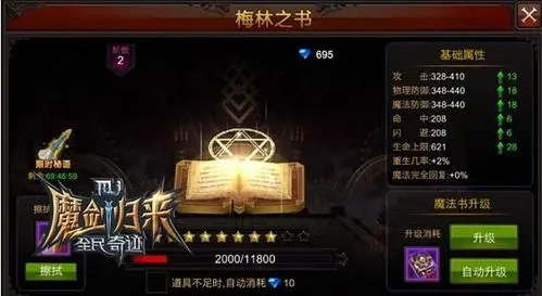 全民奇迹萤石怎么玩