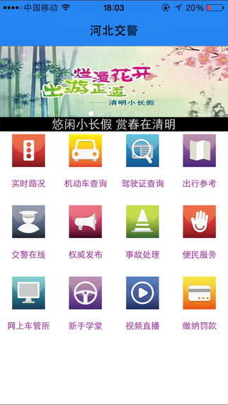 河北进京证-01