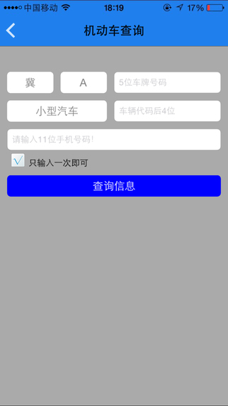 河北进京证-01