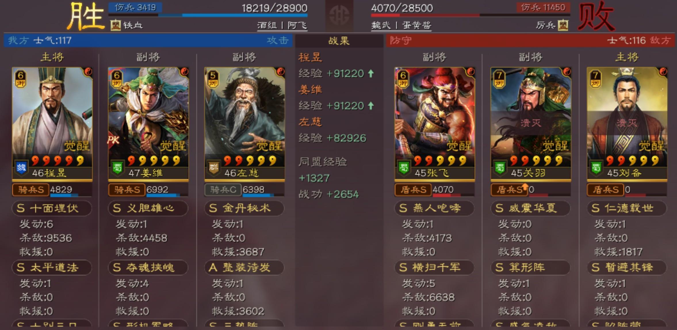 三国志战略版被俘获如何解除 三国志战略版被俘获如何解除