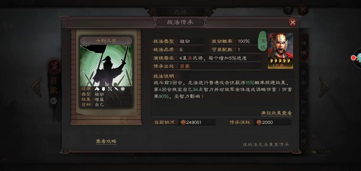 三国志战略版被俘获如何解除 三国志战略版被俘获如何解除