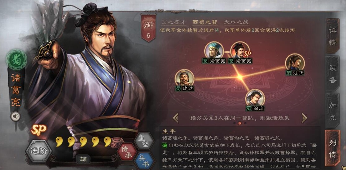 三国志战略版被俘获如何解除 三国志战略版被俘获如何解除