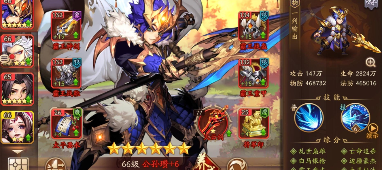 少年三国志2武将重生在哪里