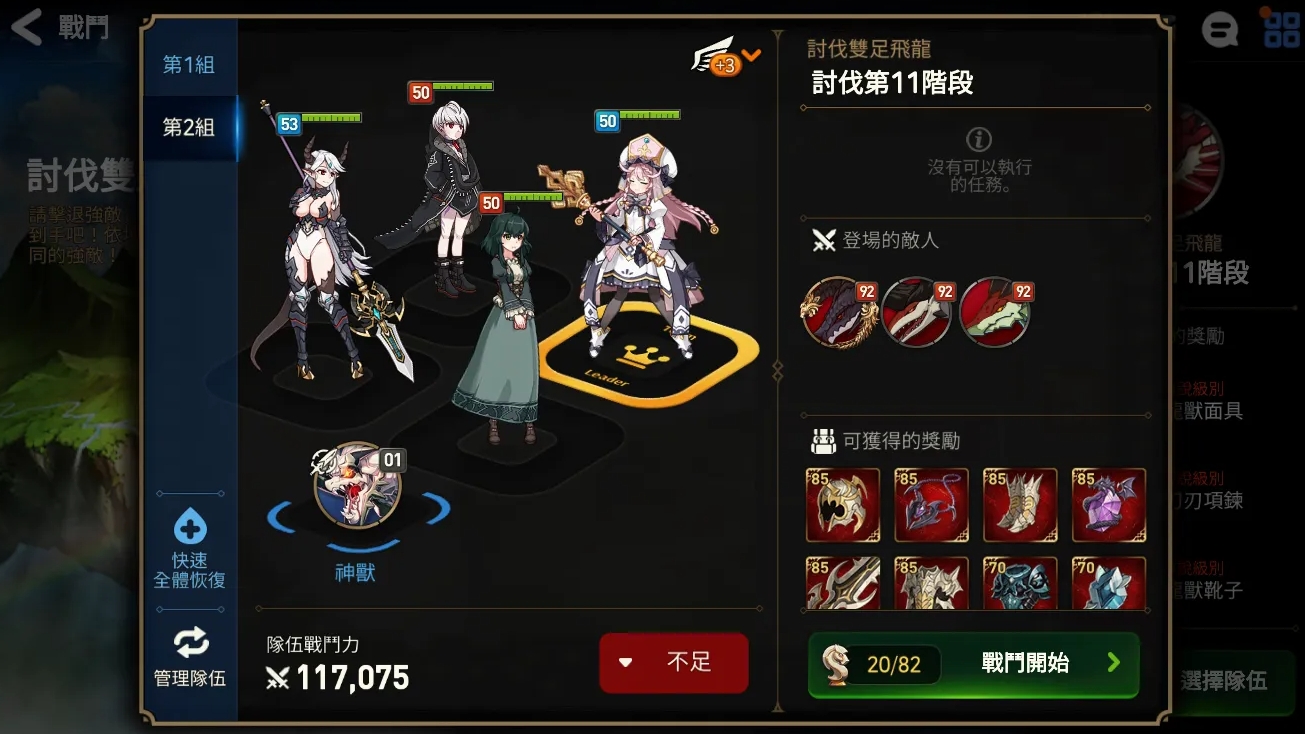 第七史诗卡农任务刷哪里 第七史诗卡农任务刷哪里